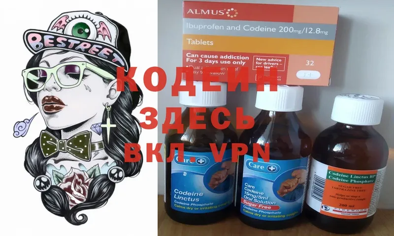 Codein Purple Drank  Коломна 