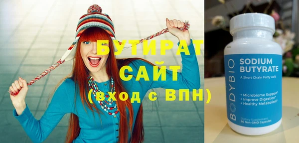 стафф Верея